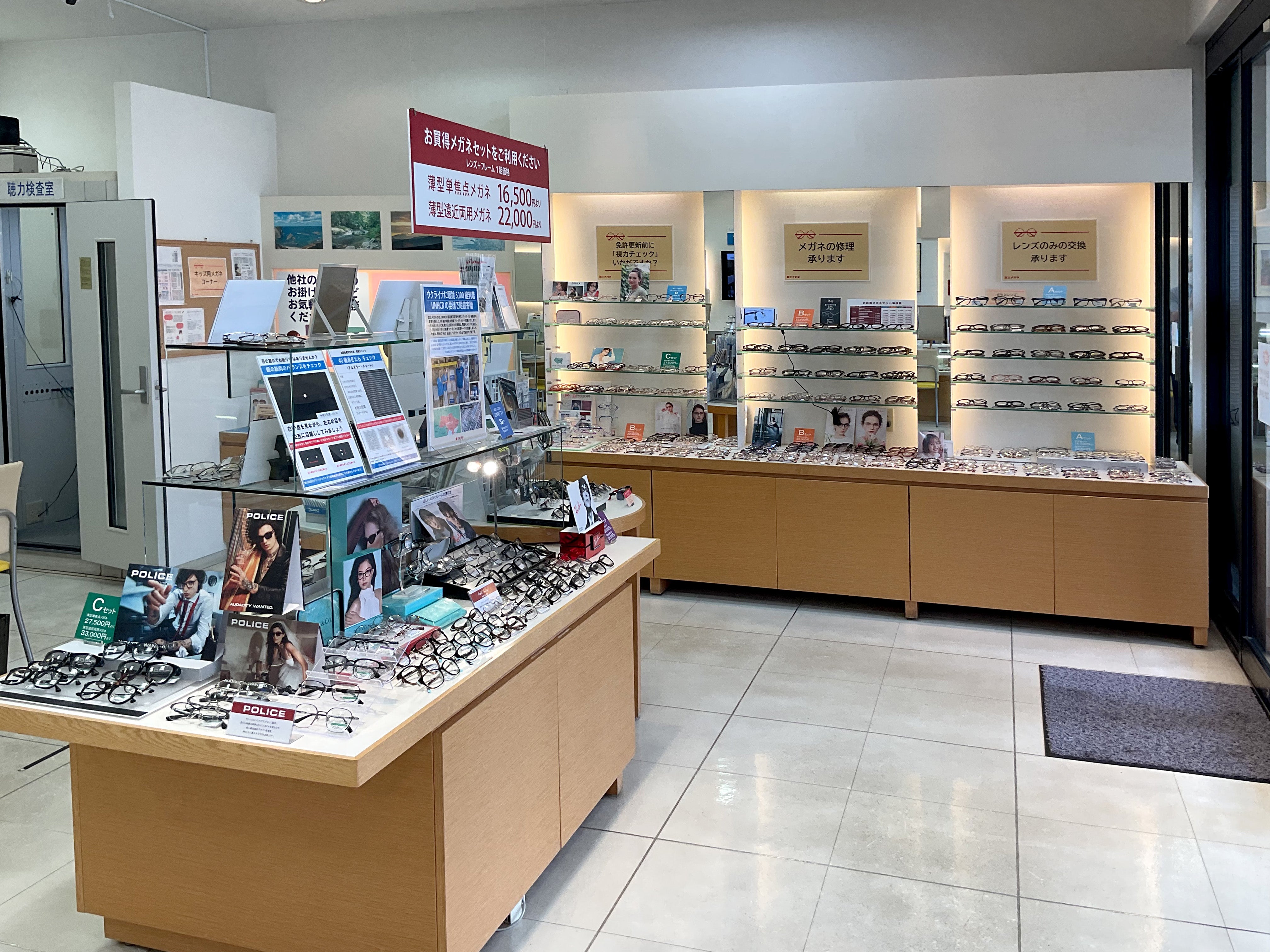 富士メガネ 余市駅前店_1枚目
