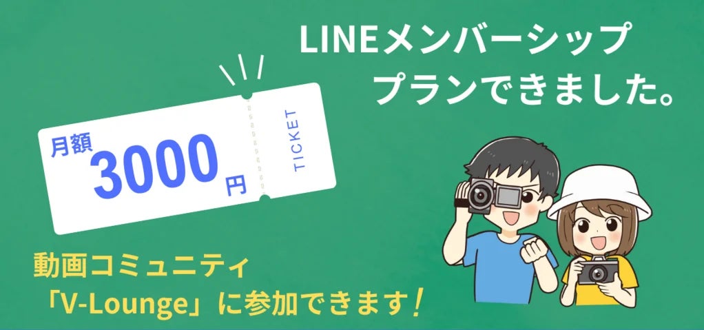 動画好きの新しい居場所、できました。の写真