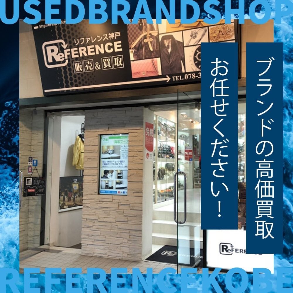 ブランドの高価買取はお任せください！の写真