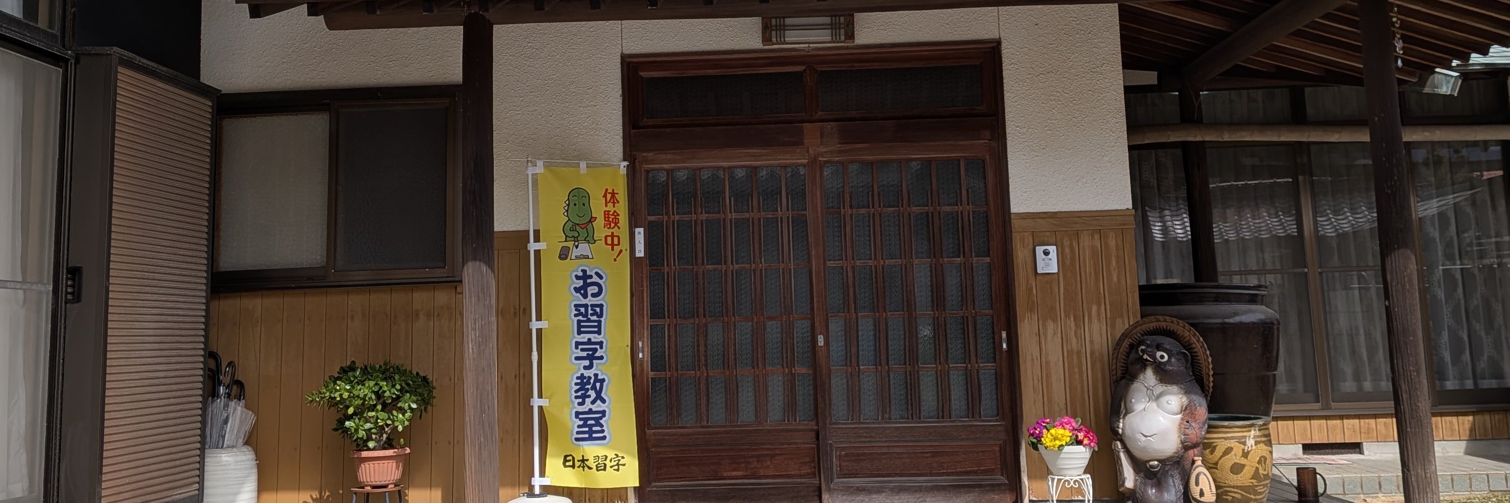 あかり書道教室_1枚目