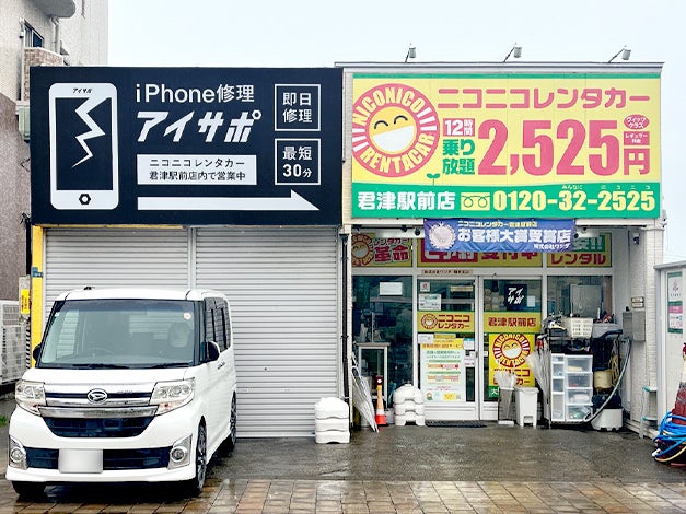 iPhone修理アイサポ君津駅前店_1枚目