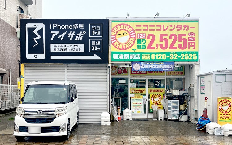 iPhone修理アイサポ君津駅前店_2枚目