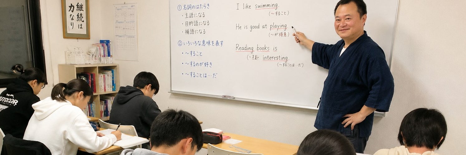 西日本外国語学院今井塾