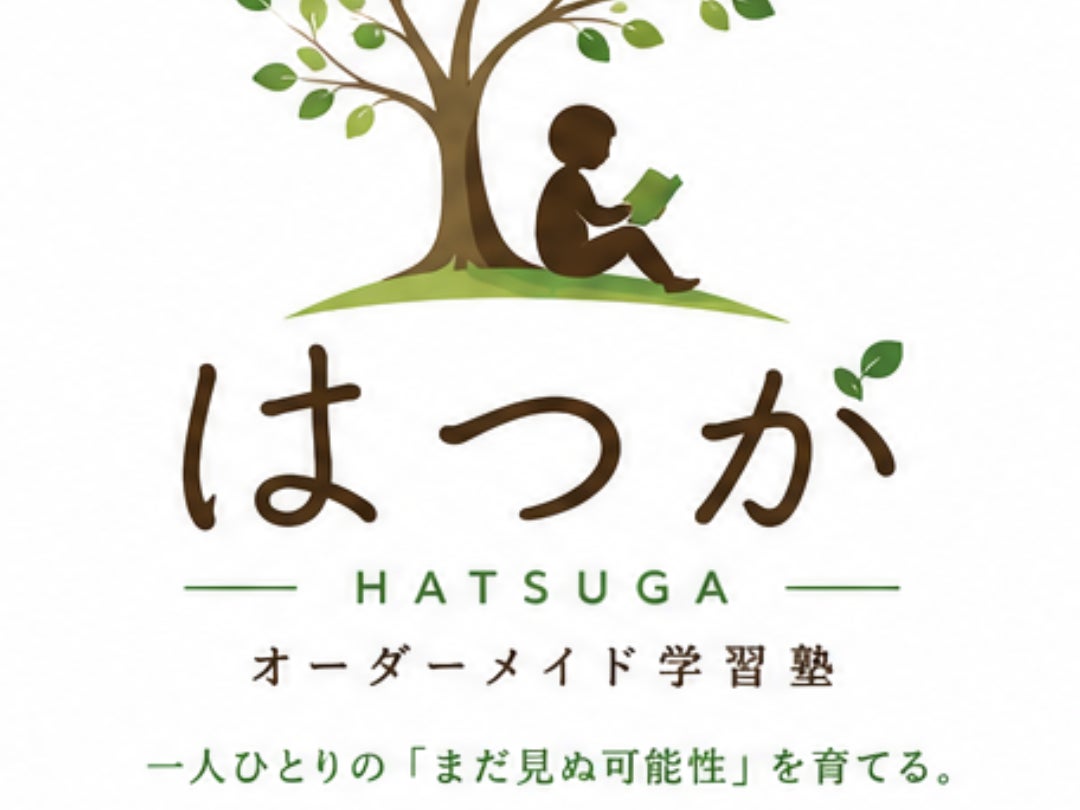 家庭教師・個別指導・総合型選抜・不登校｜オーダーメイド学習塾はつが_3枚目