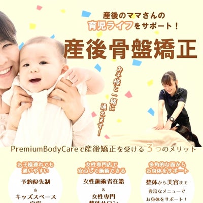 Premium Body Care 美容鍼灸整体サロン　横内店_3枚目