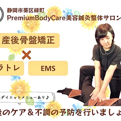 Premium Body Care 美容鍼灸整体サロン　横内店_2枚目
