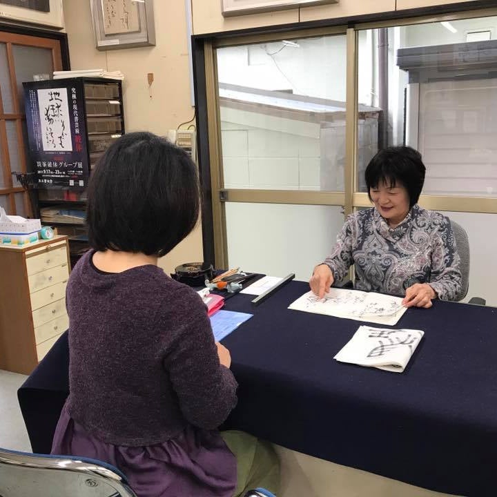 松本書道会八王子めじろ台教室_3枚目