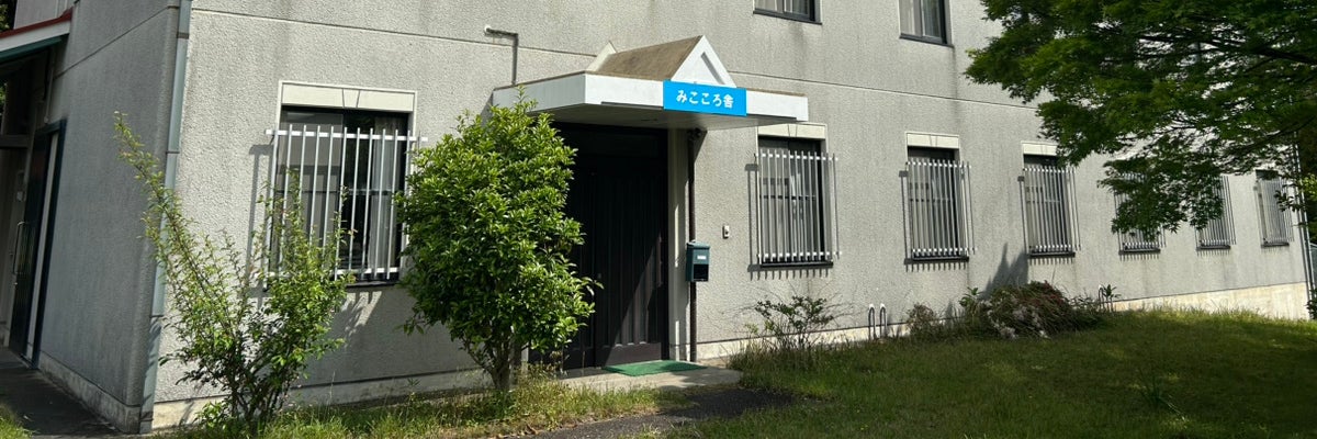 (株)みこころ舎　神学院事務所