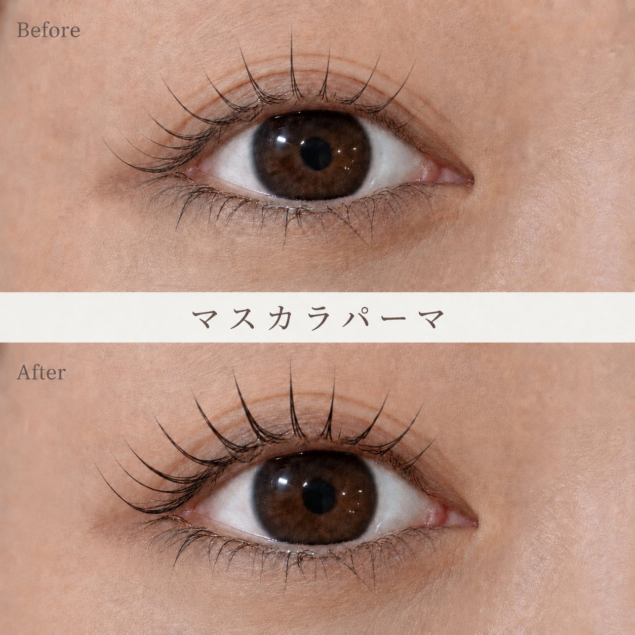 Beauty Salon RK飯田橋店のマスカラパーマ（ブラックティント）の写真