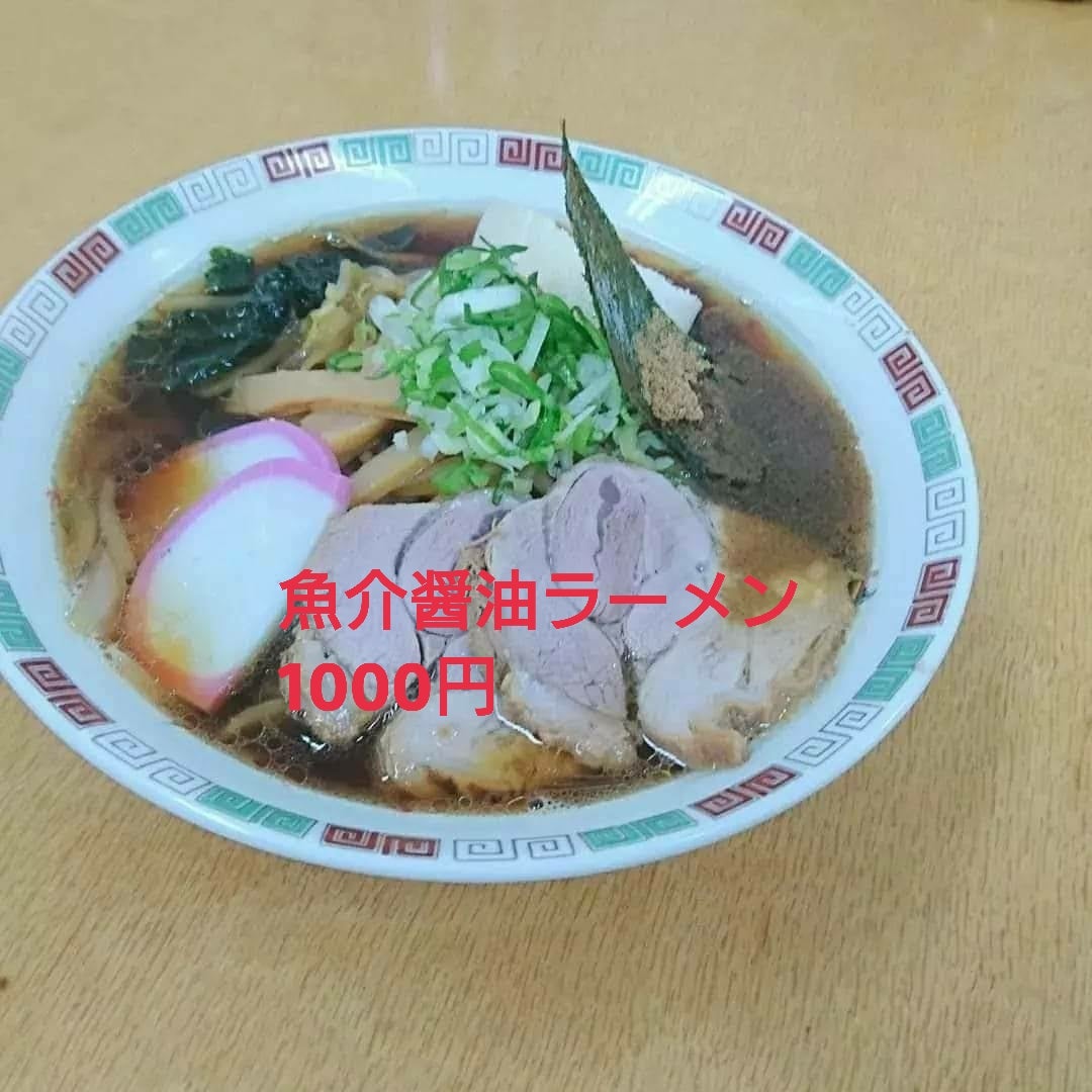 札幌ラーメン鳳龍　北見市美山本店_1枚目