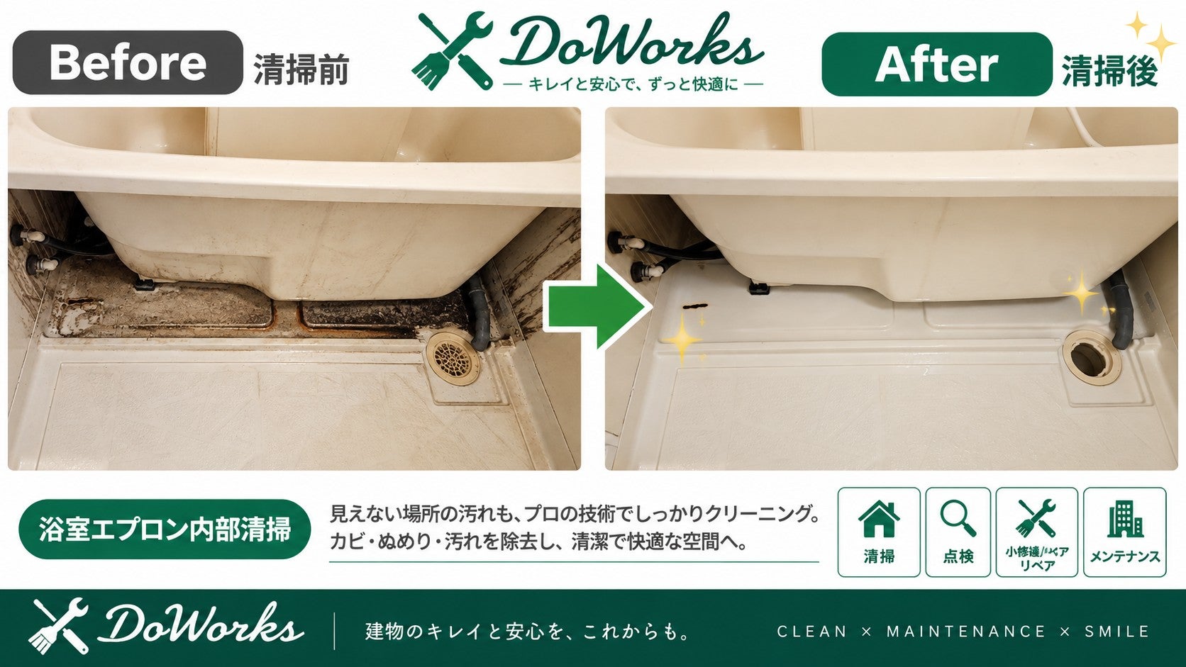 ﾕﾆｯﾄﾊﾞｽｸﾘｰﾆﾝｸﾞの写真