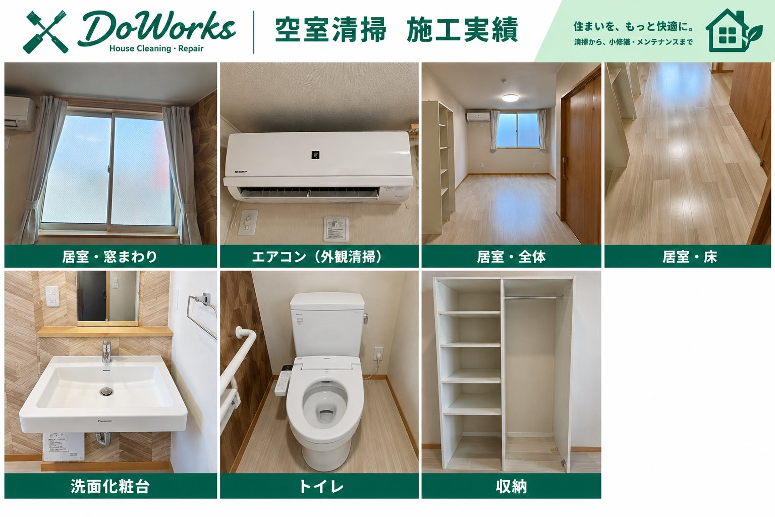 サービス付き高齢者向け住宅の写真