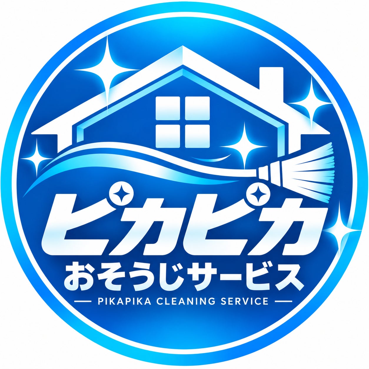 ピカピカおそうじサービス_1枚目