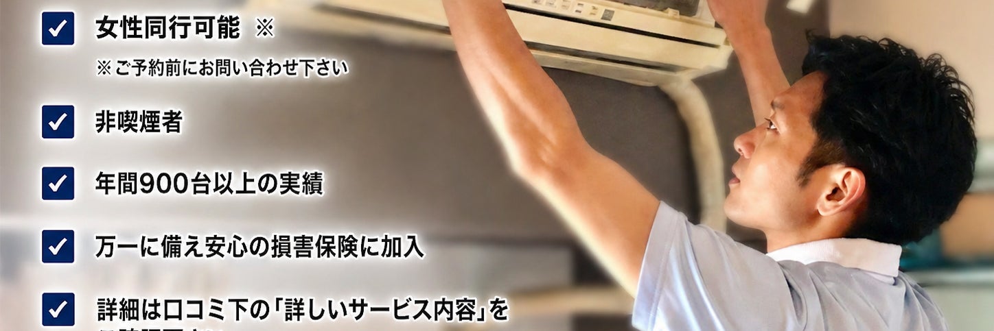 ピカピカおそうじサービス