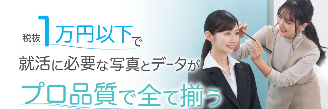 スタジオインディ大宮駅前店