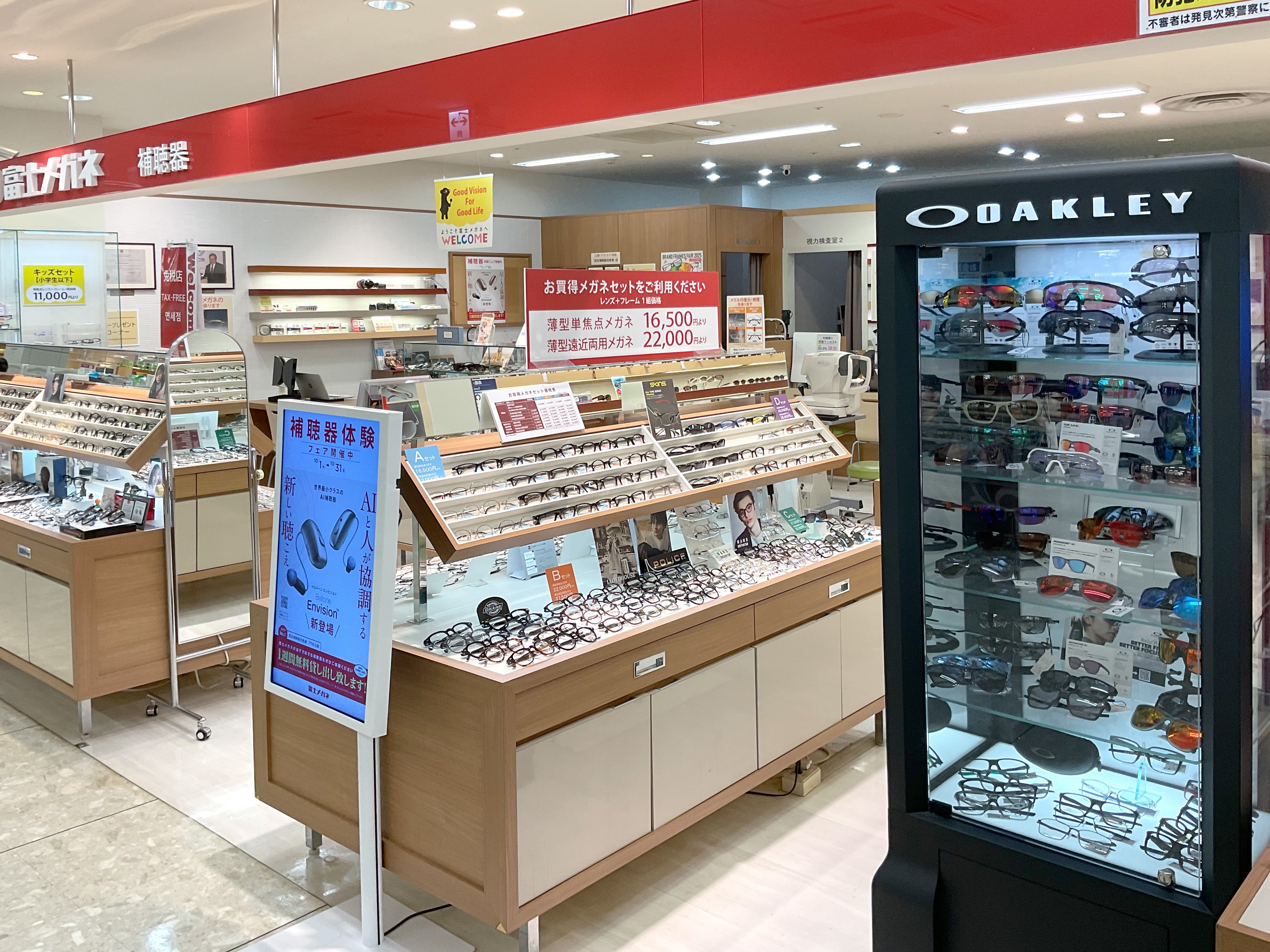 富士メガネ イオン千歳店_2枚目