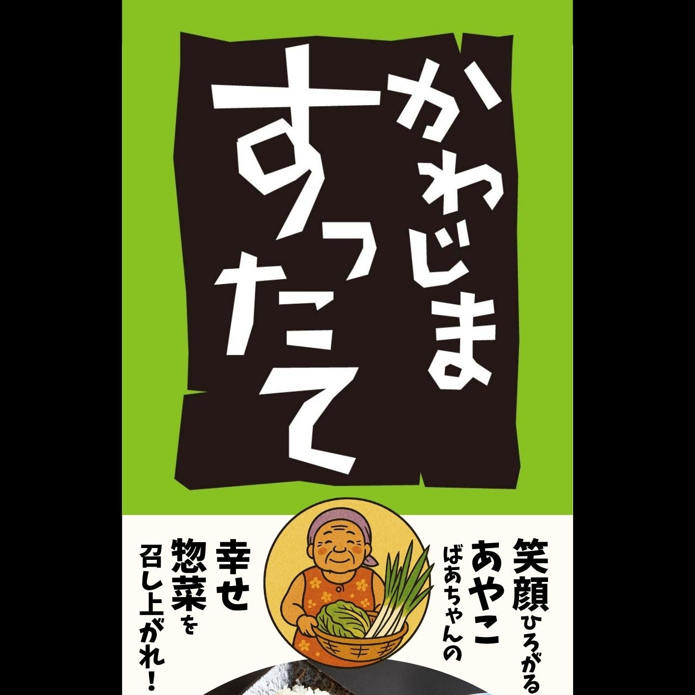 有限会社ニューフジフーズサービス川島_3枚目