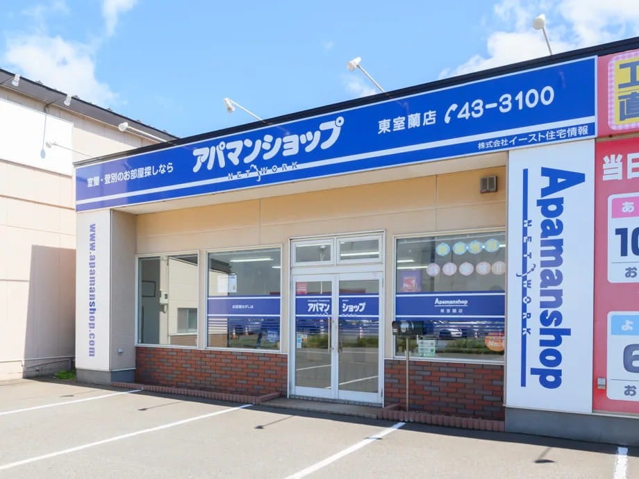 アパマンショップ 東室蘭店の紹介写真_1枚目