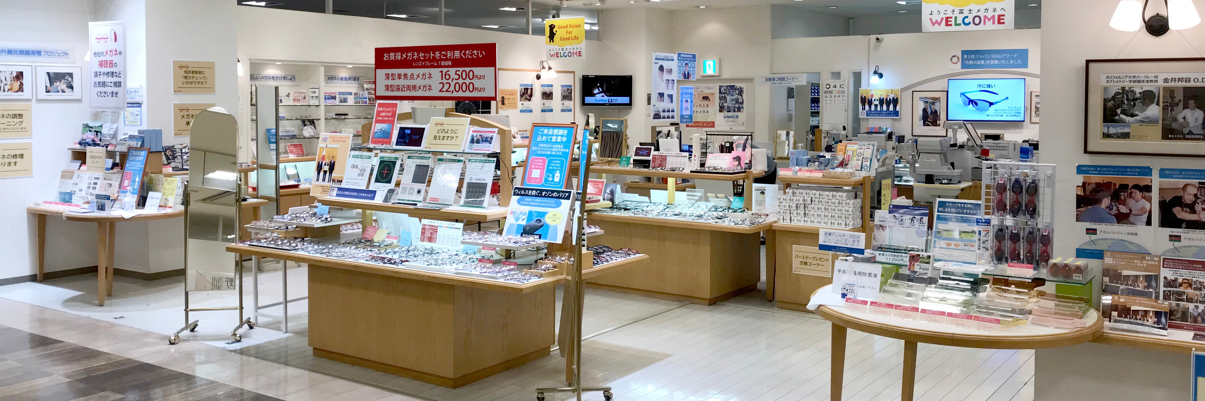 富士メガネ 小樽シーブ店