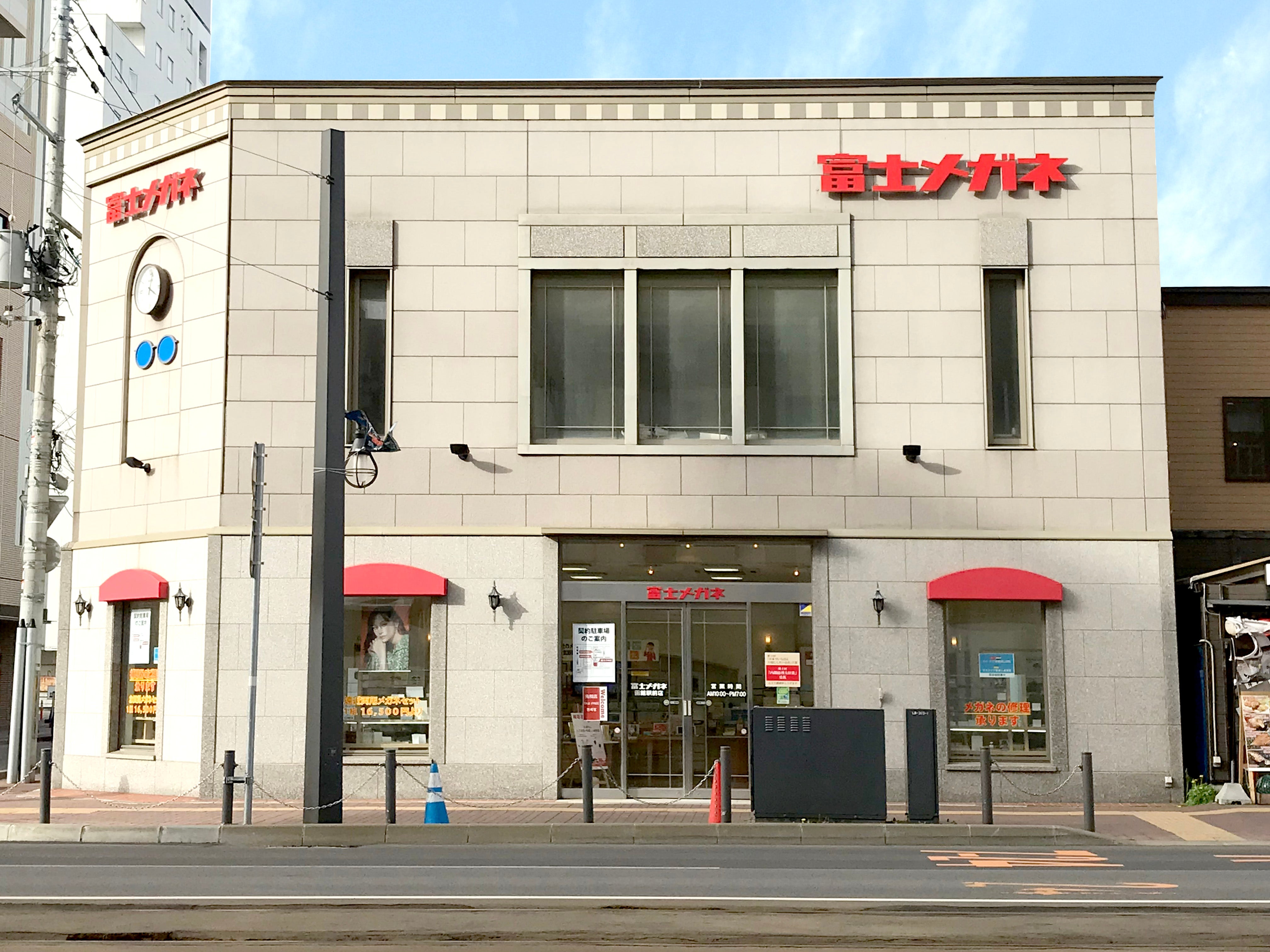 富士メガネ 小樽店_2枚目