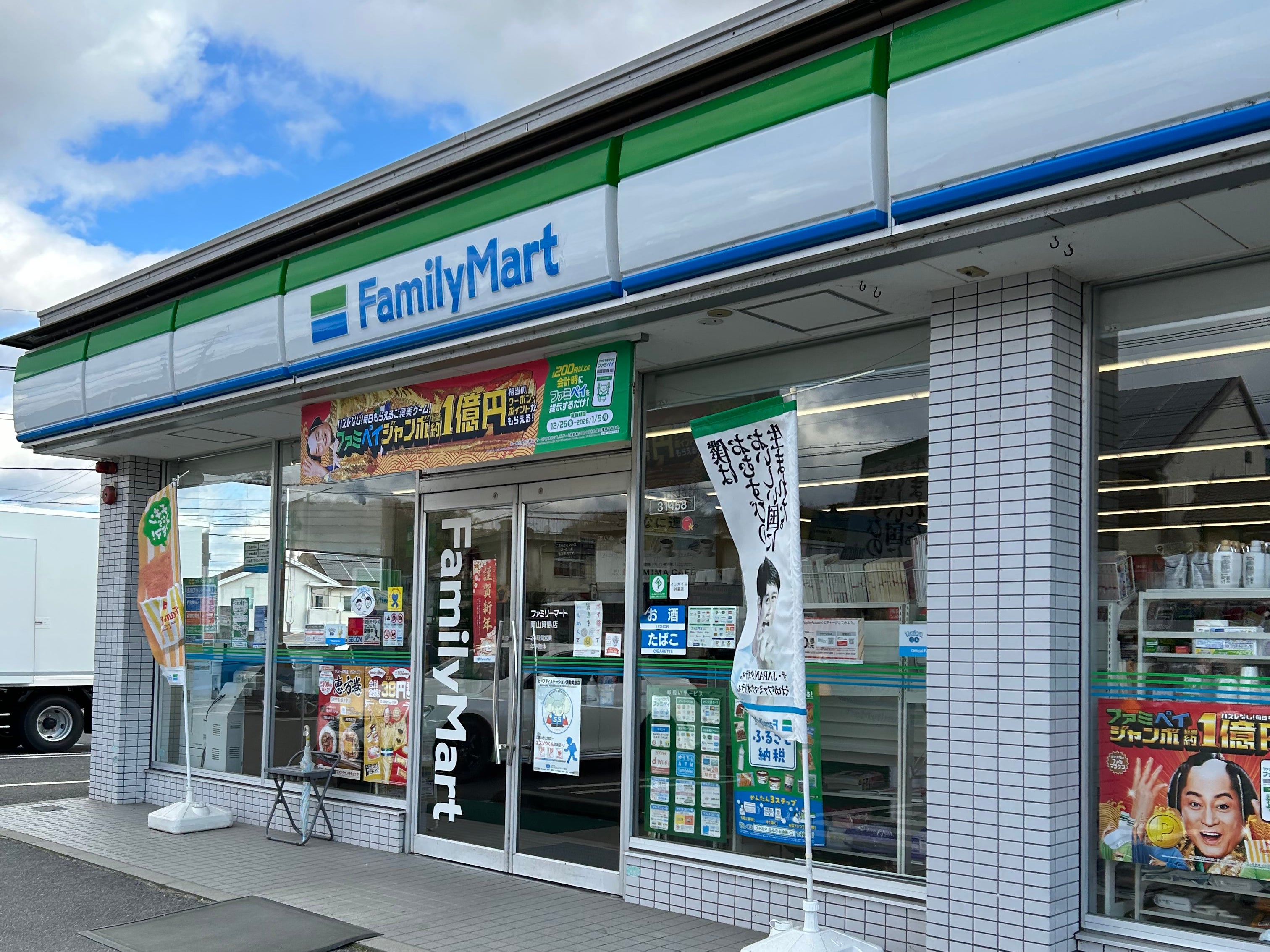 ファミリーマート　岡山箕島店_1枚目