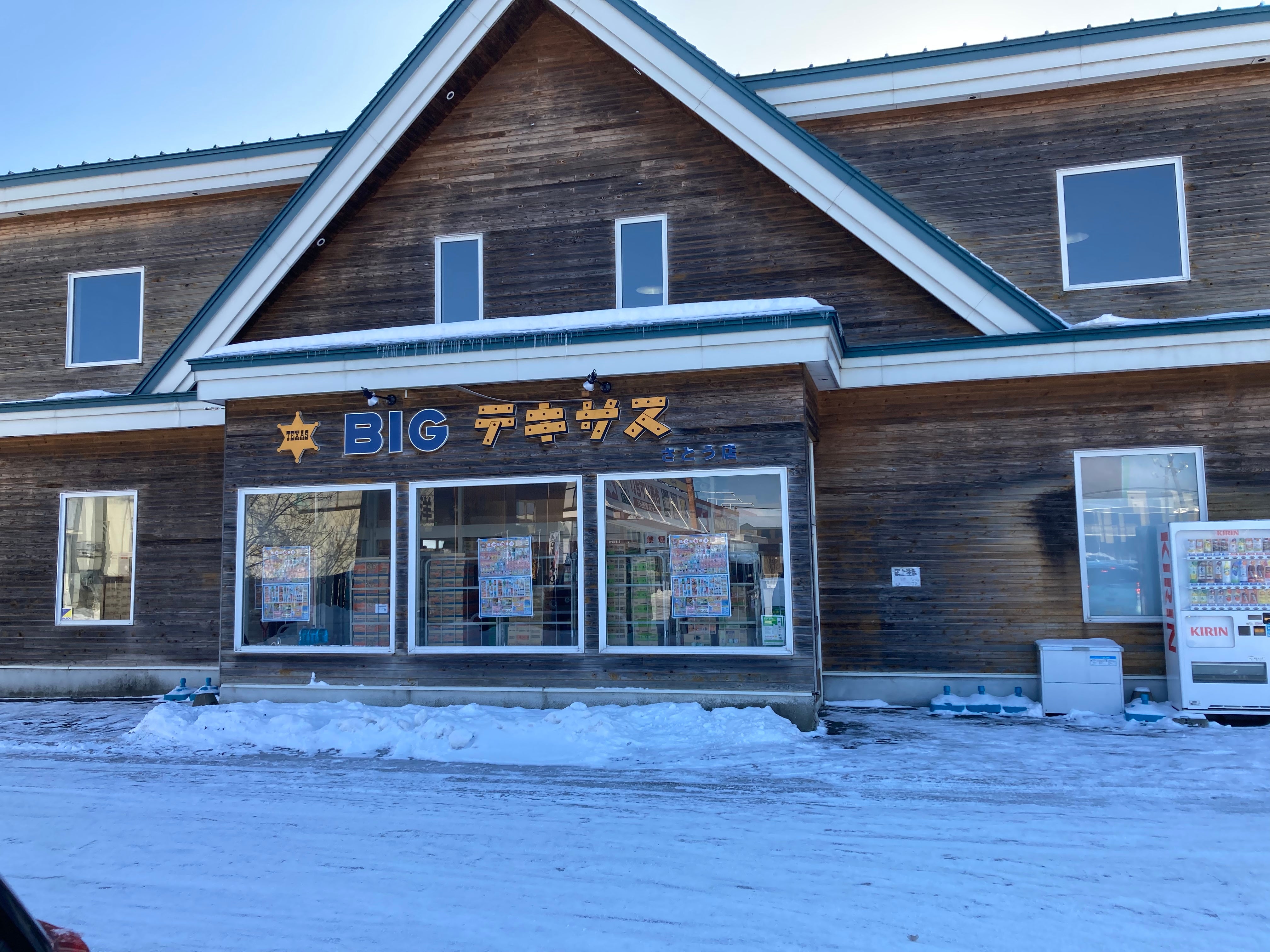 ＢＩＧテキサス　南町店_1枚目