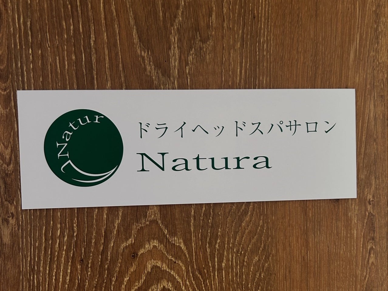 ドライヘッドスパサロンNatura_2枚目