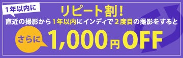お得なリピート割クーポンのお知らせの写真