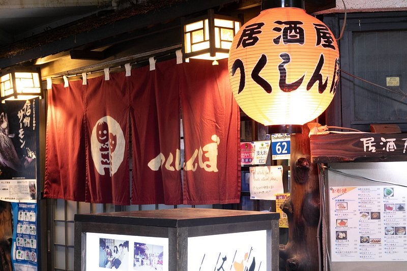 居酒屋つくしんぼ_2枚目
