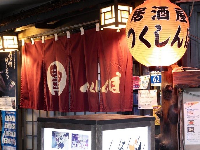 居酒屋つくしんぼ_1枚目