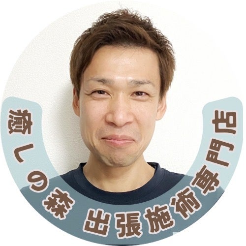 癒しの森_2枚目