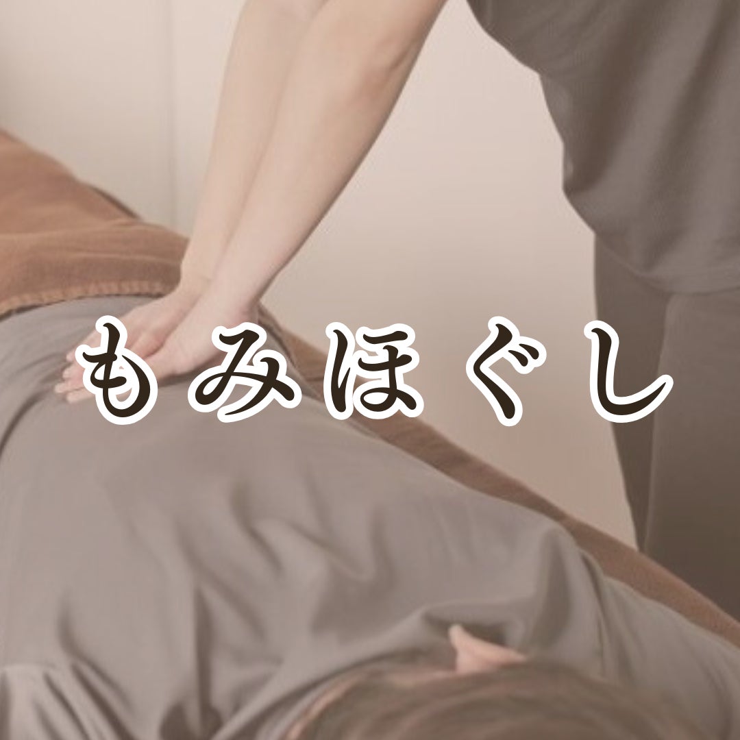 癒しの森のもみほぐし（30分）の写真