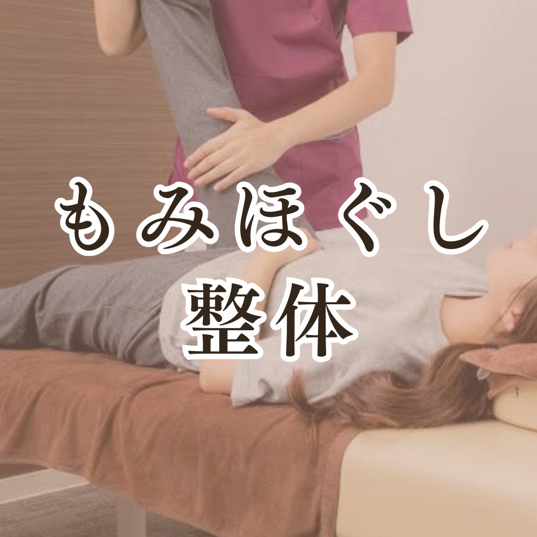 癒しの森のもみほぐし整体（60分）の写真