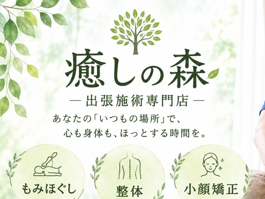 癒しの森_3枚目
