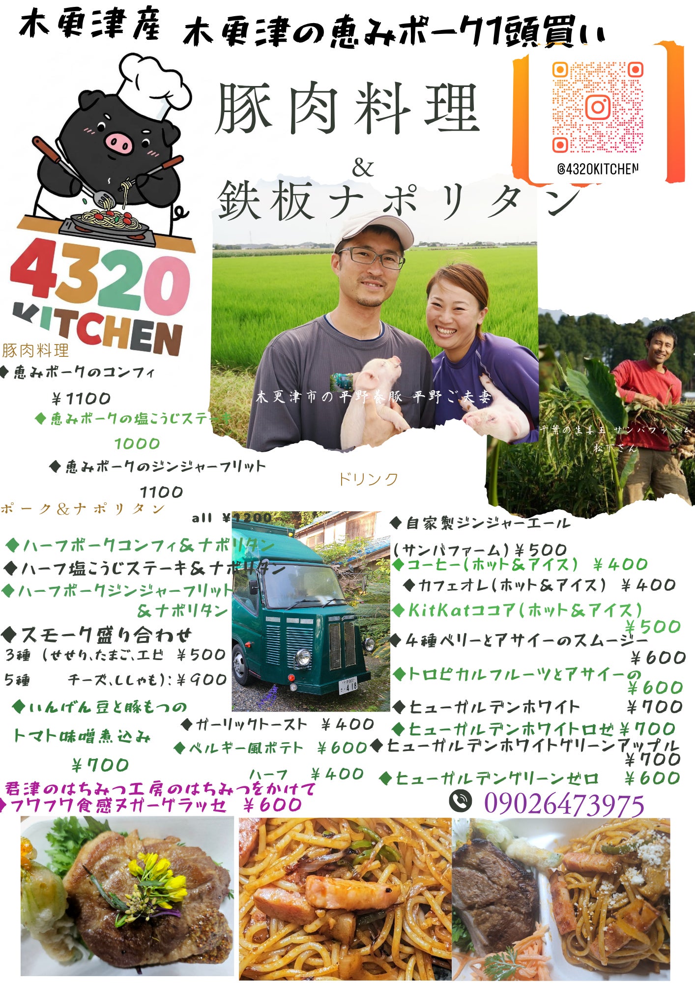 フードトラック4320キッチン_3枚目