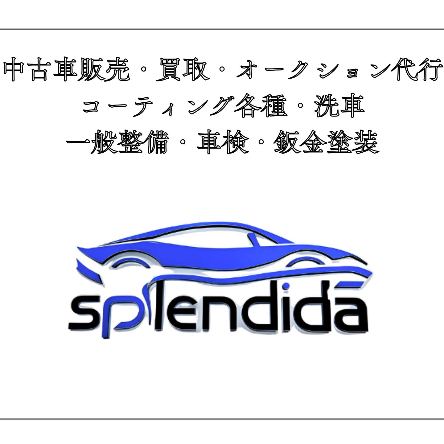 Splendida_2枚目