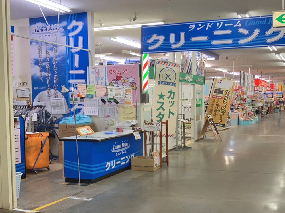 ランドリーム クリーニング ベストム東神楽店