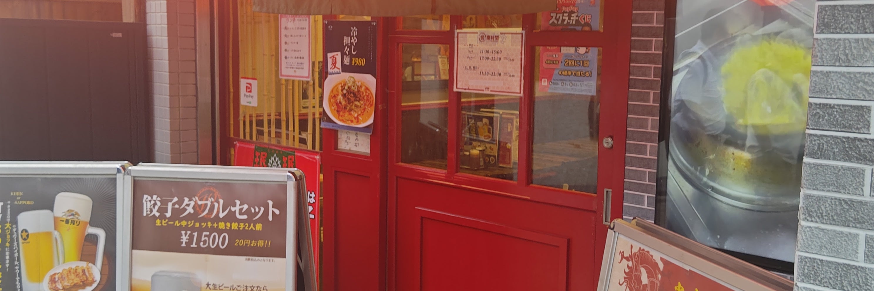 餃子舗 ミンミン 中野店