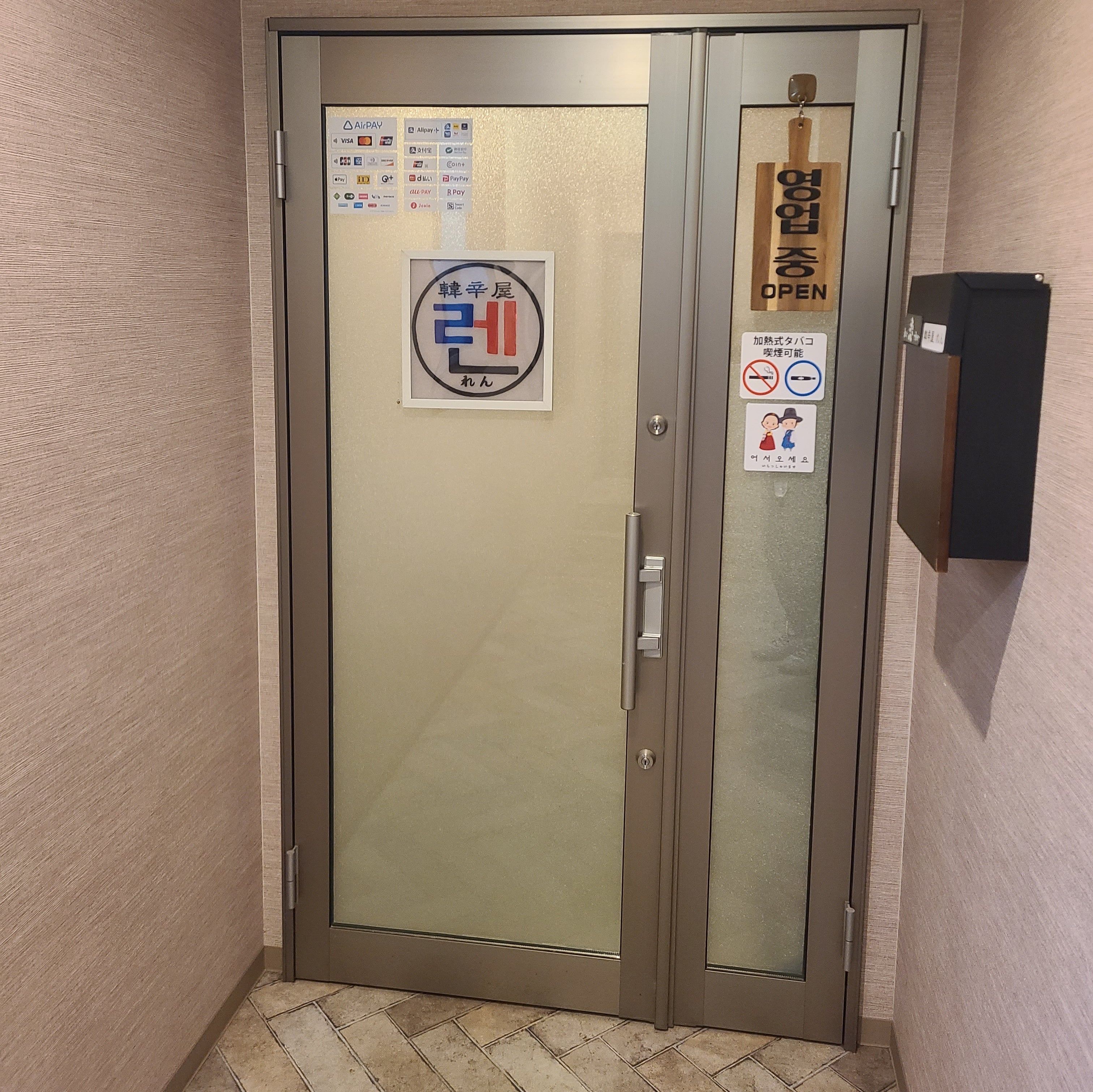 韓辛屋 れん_2枚目