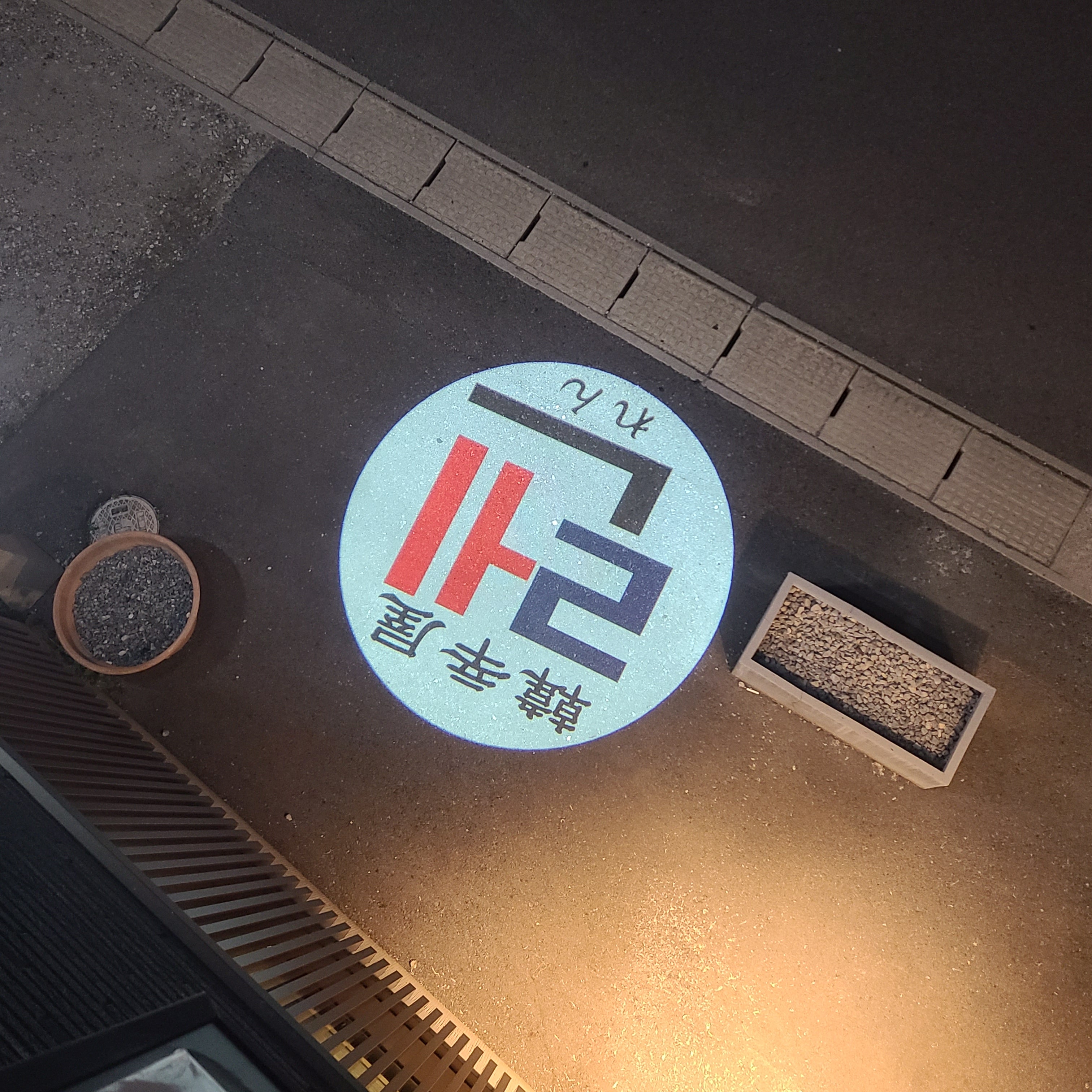 韓辛屋 れん_3枚目