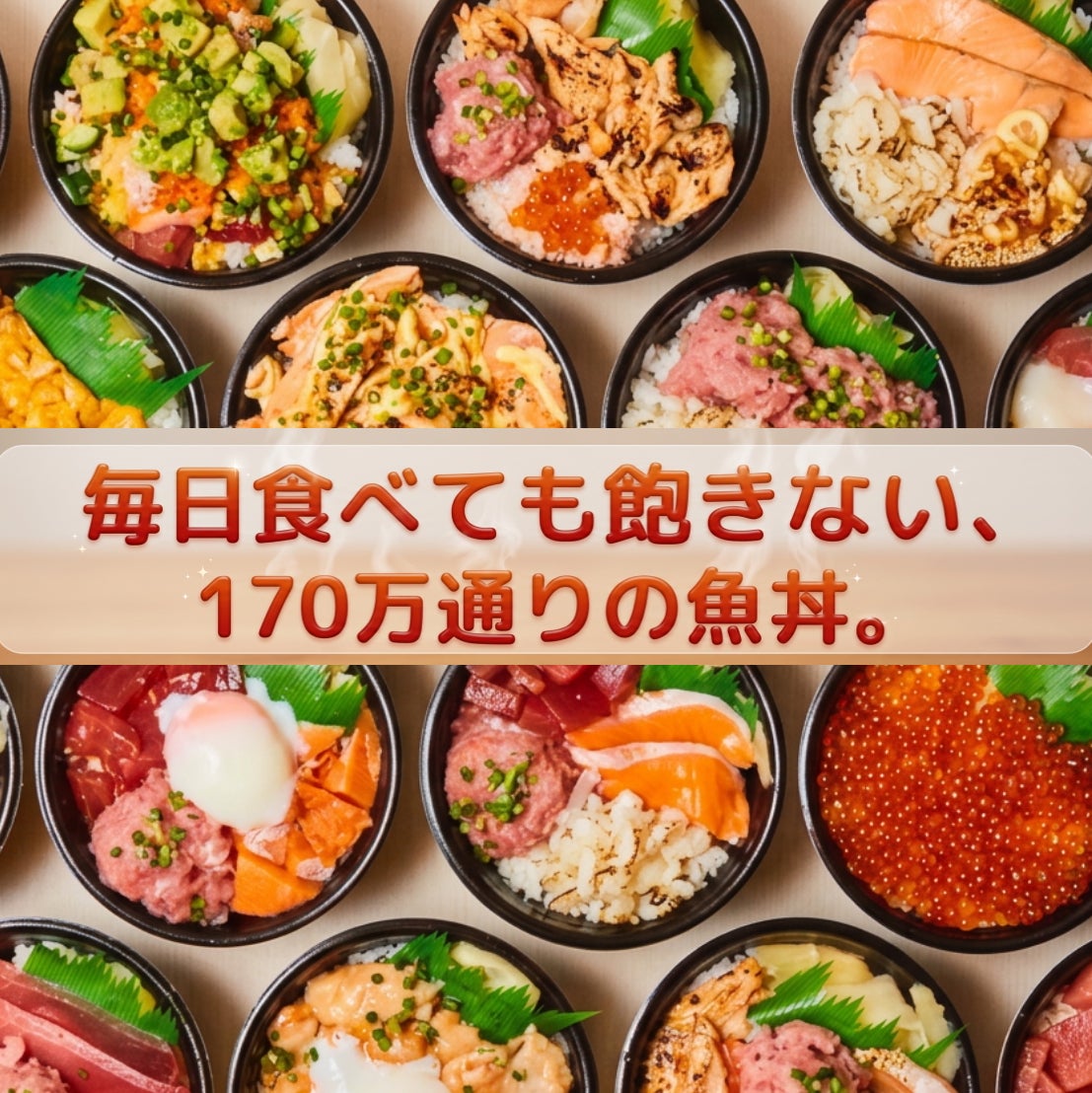 魚丼　西荻窪店_3枚目