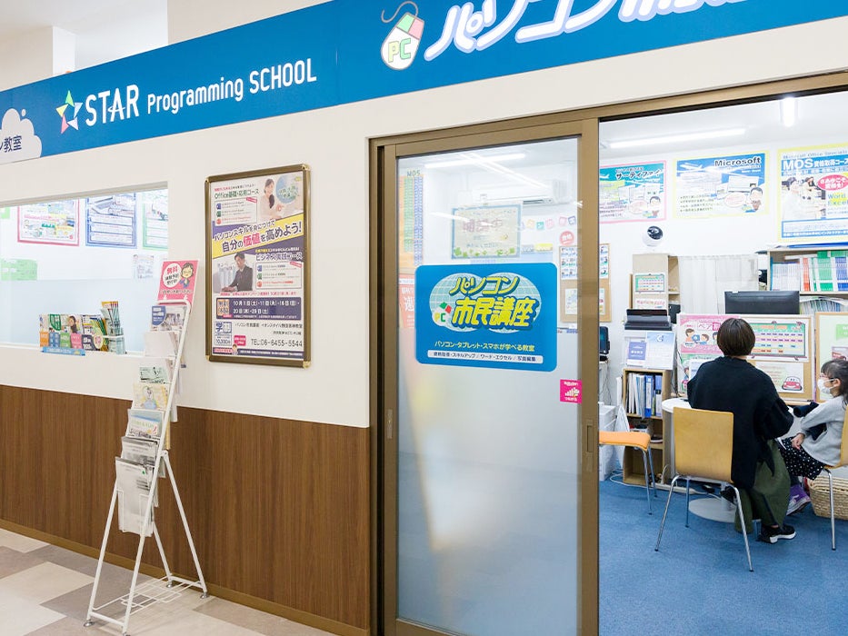 パソコン市民講座 イオンスタイル野田阪神教室_3枚目