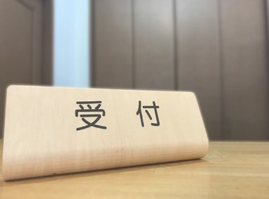 ひだまり内科クリニックの初診受付｜初めての方の診察の写真