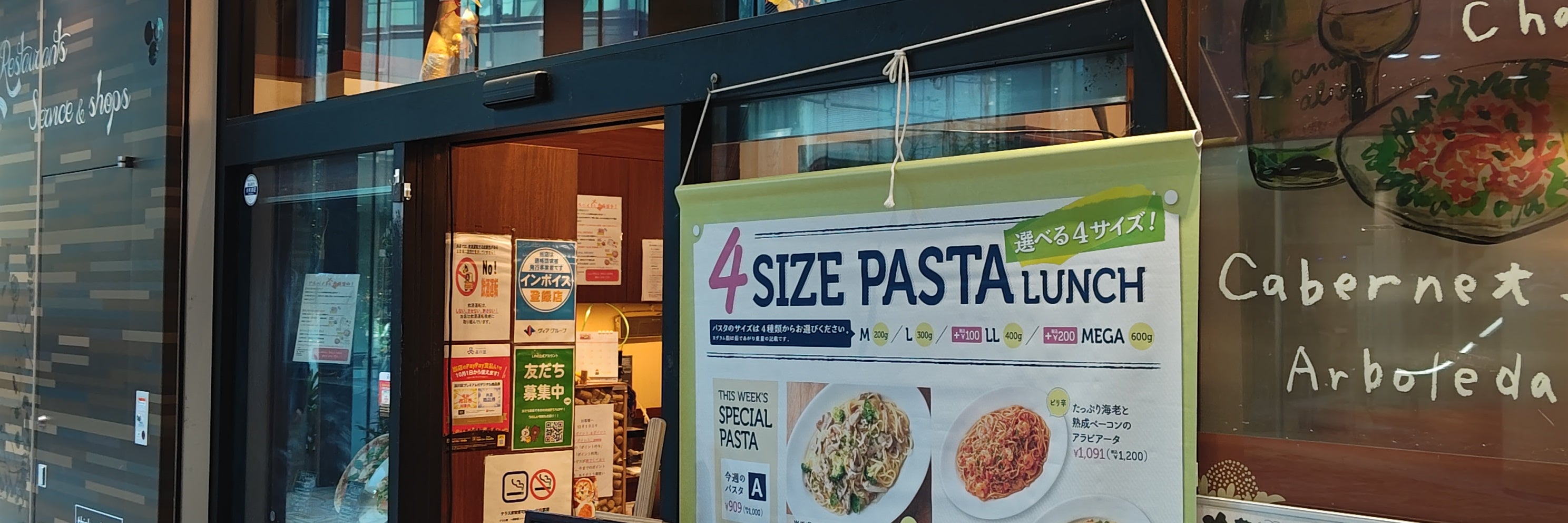 BELLA BELLA ベッラベーラ 大崎店