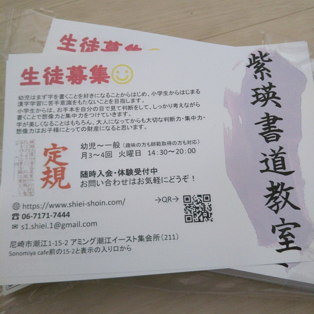 紫瑛書道教室_1枚目