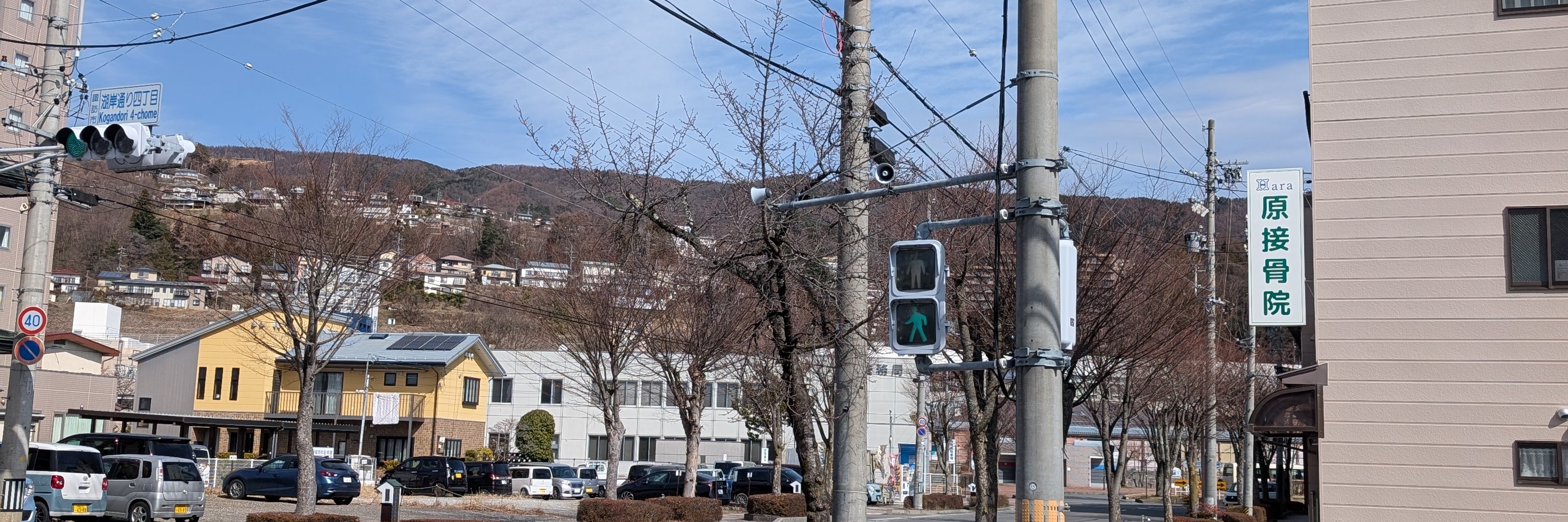 原接骨院