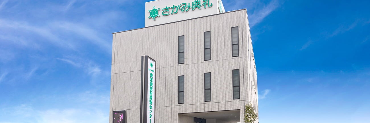 さがみ典礼 東岩槻駅前葬斎センター