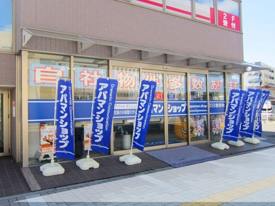 アパマンショップ 長野駅東口店の紹介写真_1枚目