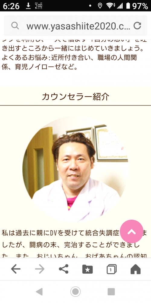 やさしい手 - 高根一彰