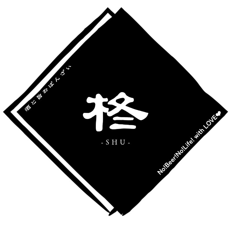 旨い酒旨い酒肴　和Bar　柊 SHU